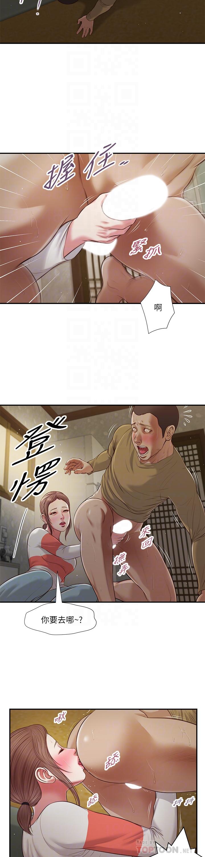 《小妾》漫画最新章节小妾-第59话-哥哥，好舒服免费下拉式在线观看章节第【14】张图片