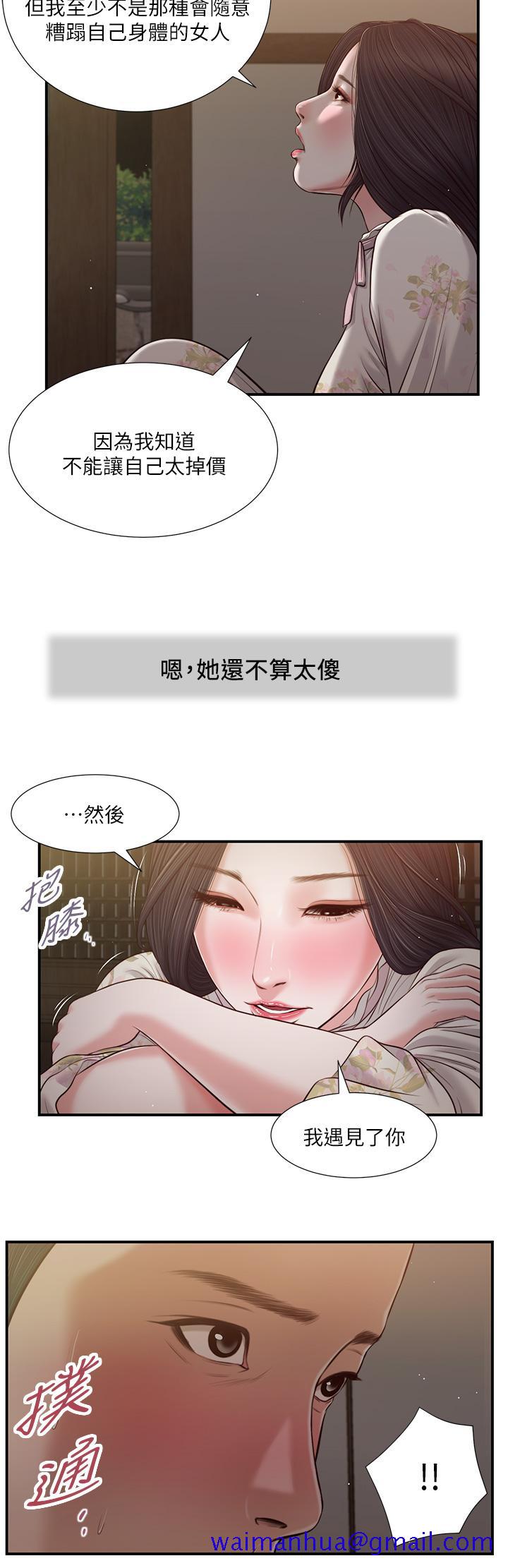 《小妾》漫画最新章节小妾-第60话-美玉的过去免费下拉式在线观看章节第【21】张图片