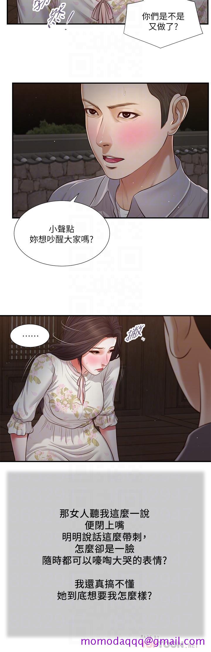 《小妾》漫画最新章节小妾-第60话-美玉的过去免费下拉式在线观看章节第【6】张图片