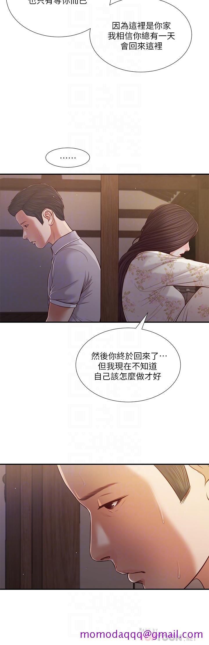 《小妾》漫画最新章节小妾-第61话-你在我眼里一直都很美免费下拉式在线观看章节第【6】张图片