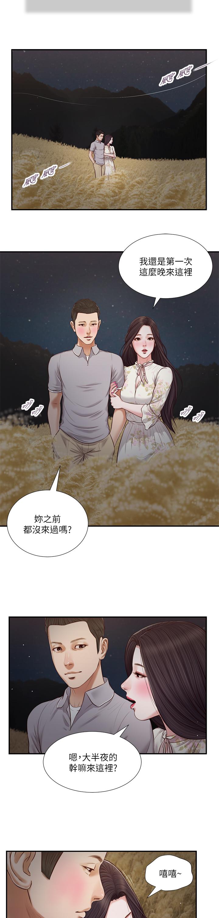 《小妾》漫画最新章节小妾-第61话-你在我眼里一直都很美免费下拉式在线观看章节第【23】张图片