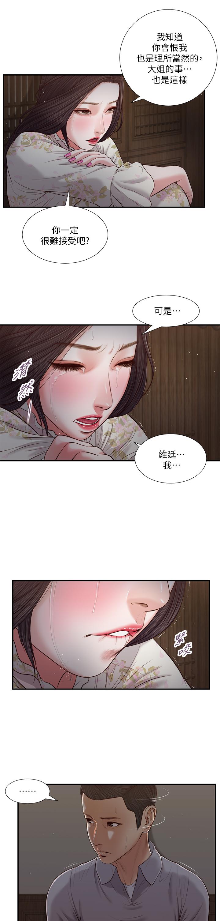 《小妾》漫画最新章节小妾-第61话-你在我眼里一直都很美免费下拉式在线观看章节第【7】张图片