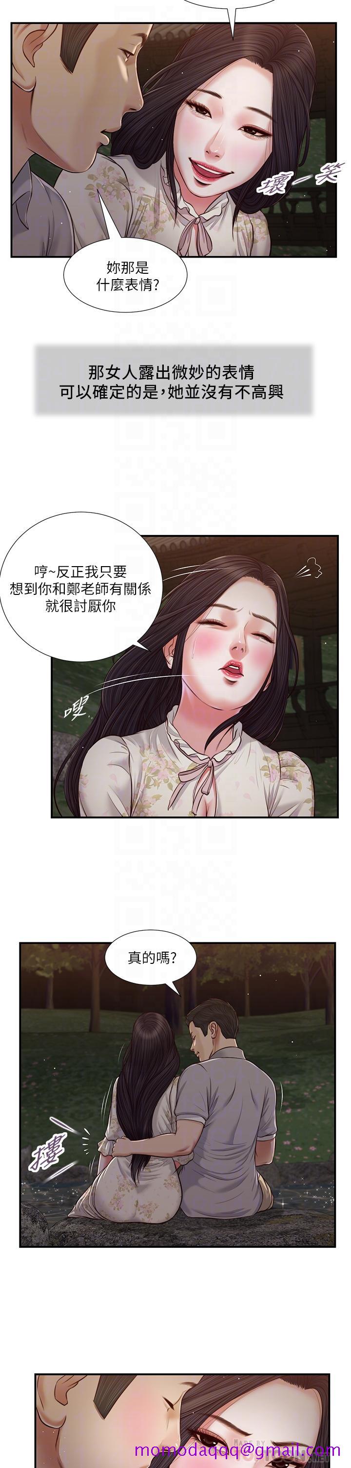 《小妾》漫画最新章节小妾-第62话-溪边的激烈性爱免费下拉式在线观看章节第【6】张图片