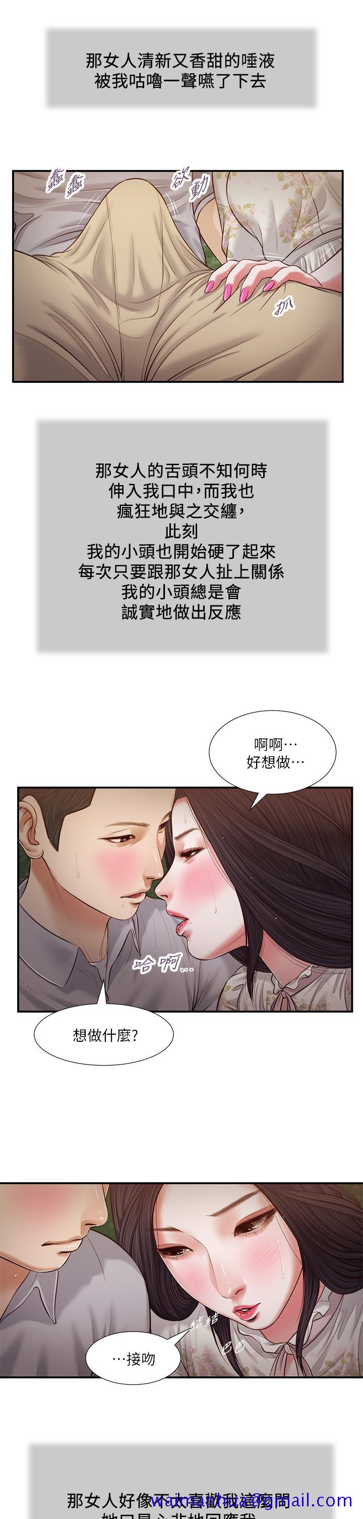 《小妾》漫画最新章节小妾-第62话-溪边的激烈性爱免费下拉式在线观看章节第【11】张图片