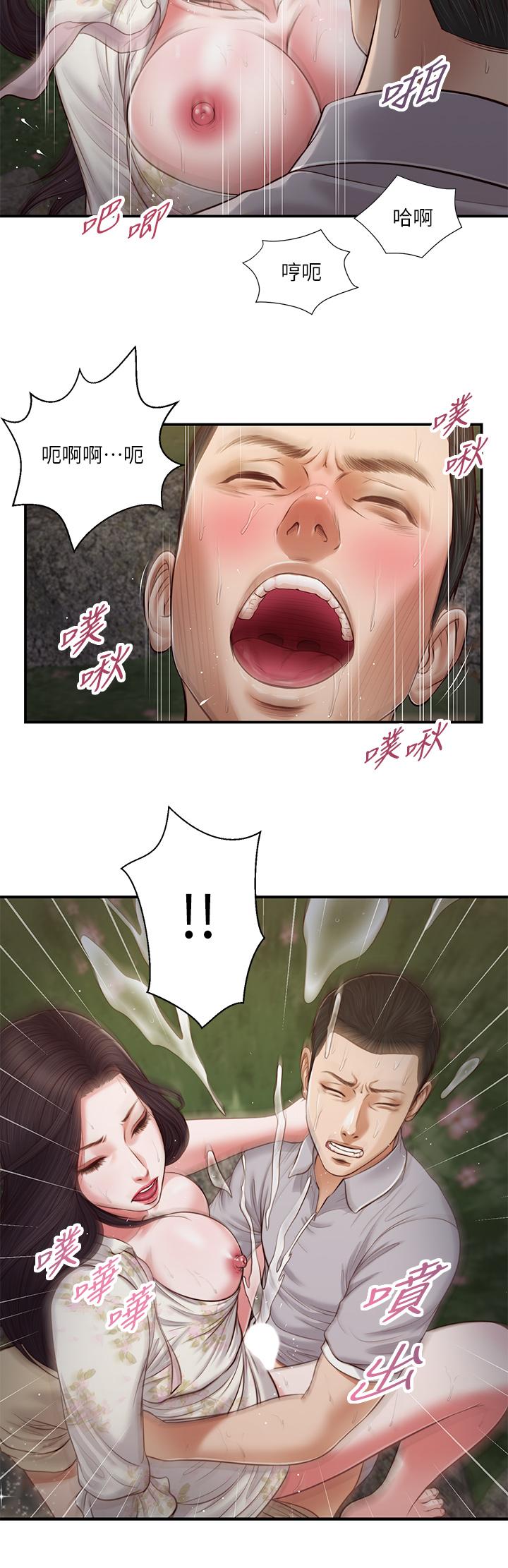 《小妾》漫画最新章节小妾-第62话-溪边的激烈性爱免费下拉式在线观看章节第【24】张图片