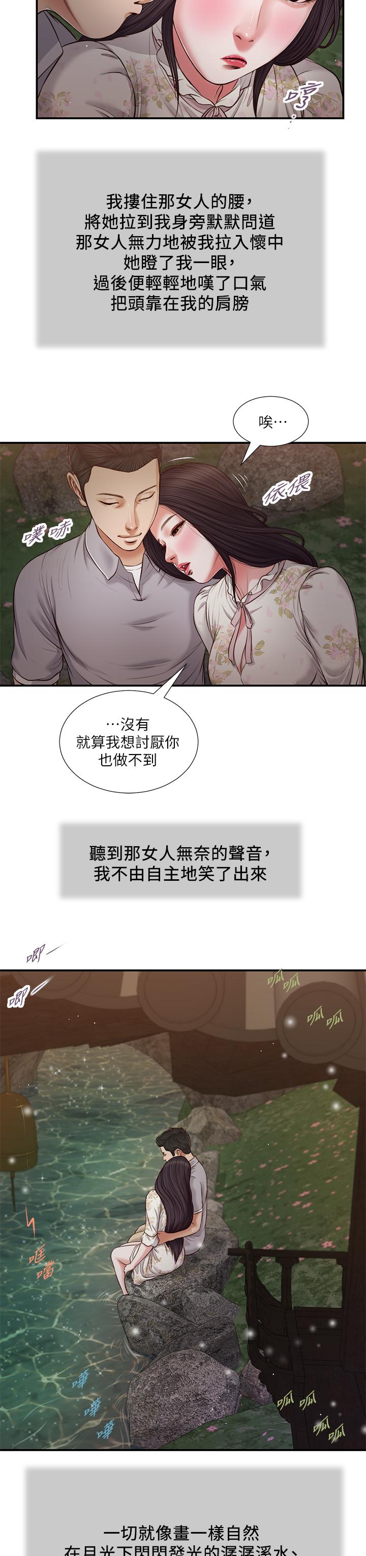 《小妾》漫画最新章节小妾-第62话-溪边的激烈性爱免费下拉式在线观看章节第【7】张图片