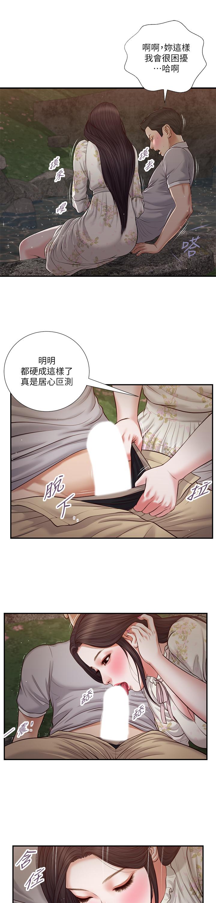 《小妾》漫画最新章节小妾-第62话-溪边的激烈性爱免费下拉式在线观看章节第【15】张图片