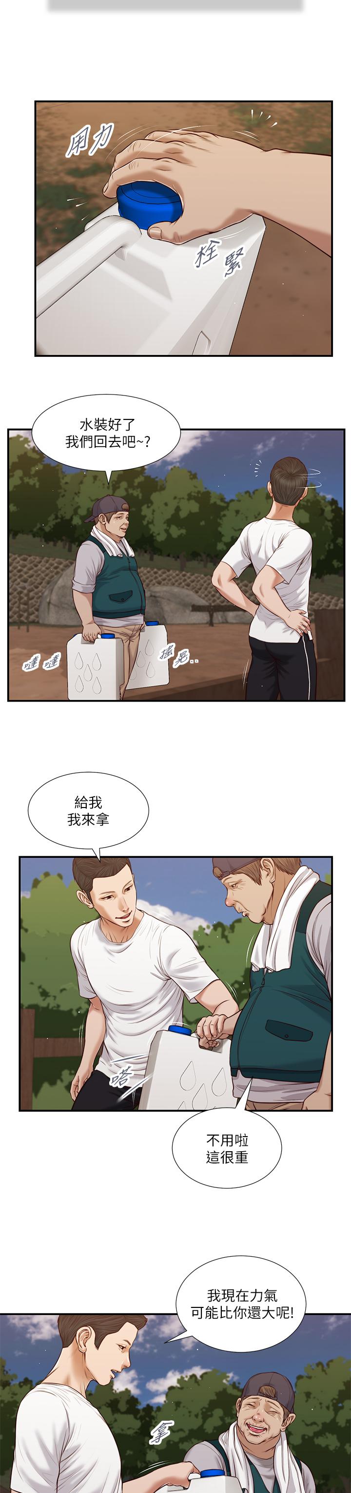 《小妾》漫画最新章节小妾-第63话-无法永远的幸福免费下拉式在线观看章节第【19】张图片