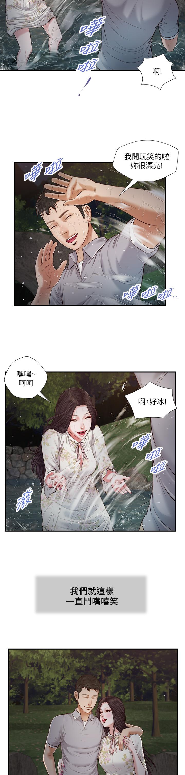 《小妾》漫画最新章节小妾-第63话-无法永远的幸福免费下拉式在线观看章节第【5】张图片