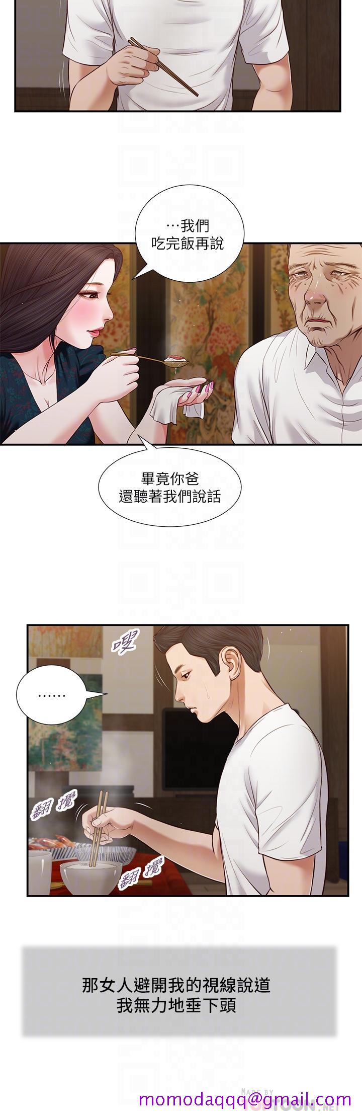 《小妾》漫画最新章节小妾-第64话-你到底是谁免费下拉式在线观看章节第【16】张图片