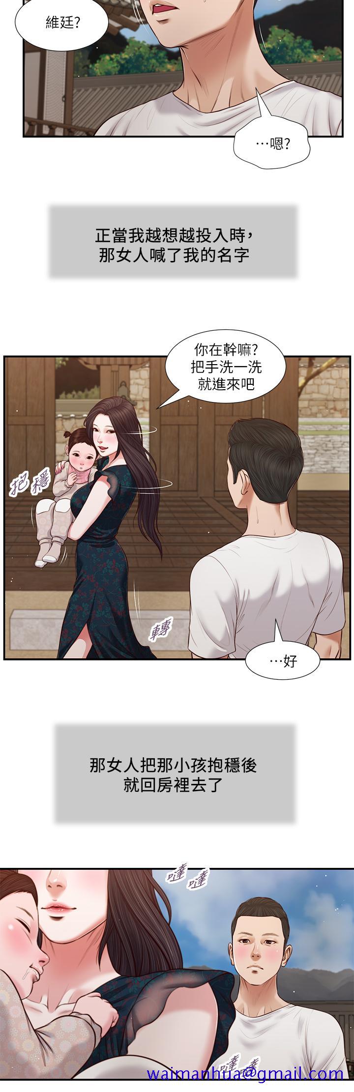 《小妾》漫画最新章节小妾-第64话-你到底是谁免费下拉式在线观看章节第【11】张图片