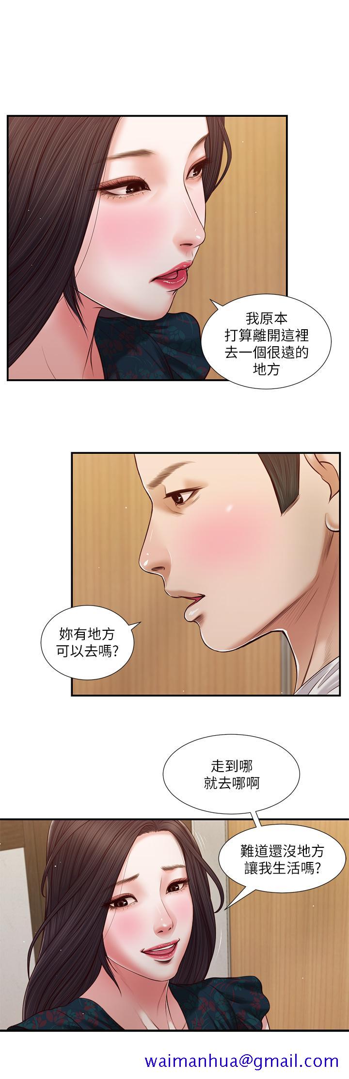 《小妾》漫画最新章节小妾-第65话-越来越亲密的两人免费下拉式在线观看章节第【11】张图片