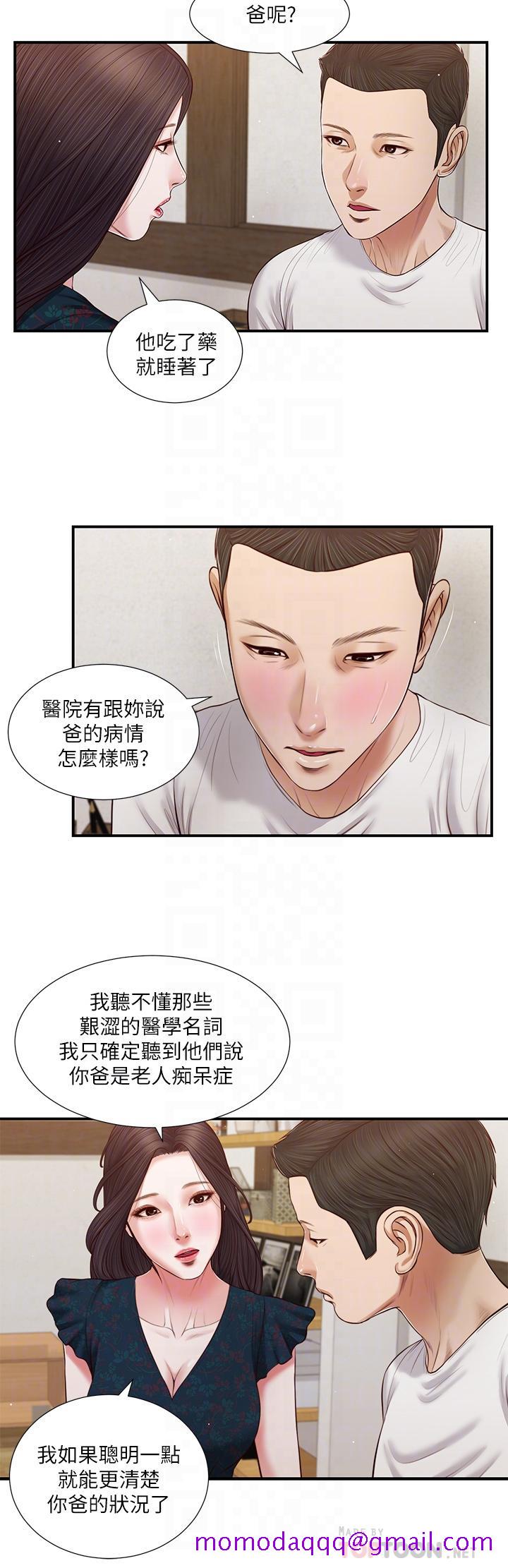 《小妾》漫画最新章节小妾-第65话-越来越亲密的两人免费下拉式在线观看章节第【16】张图片