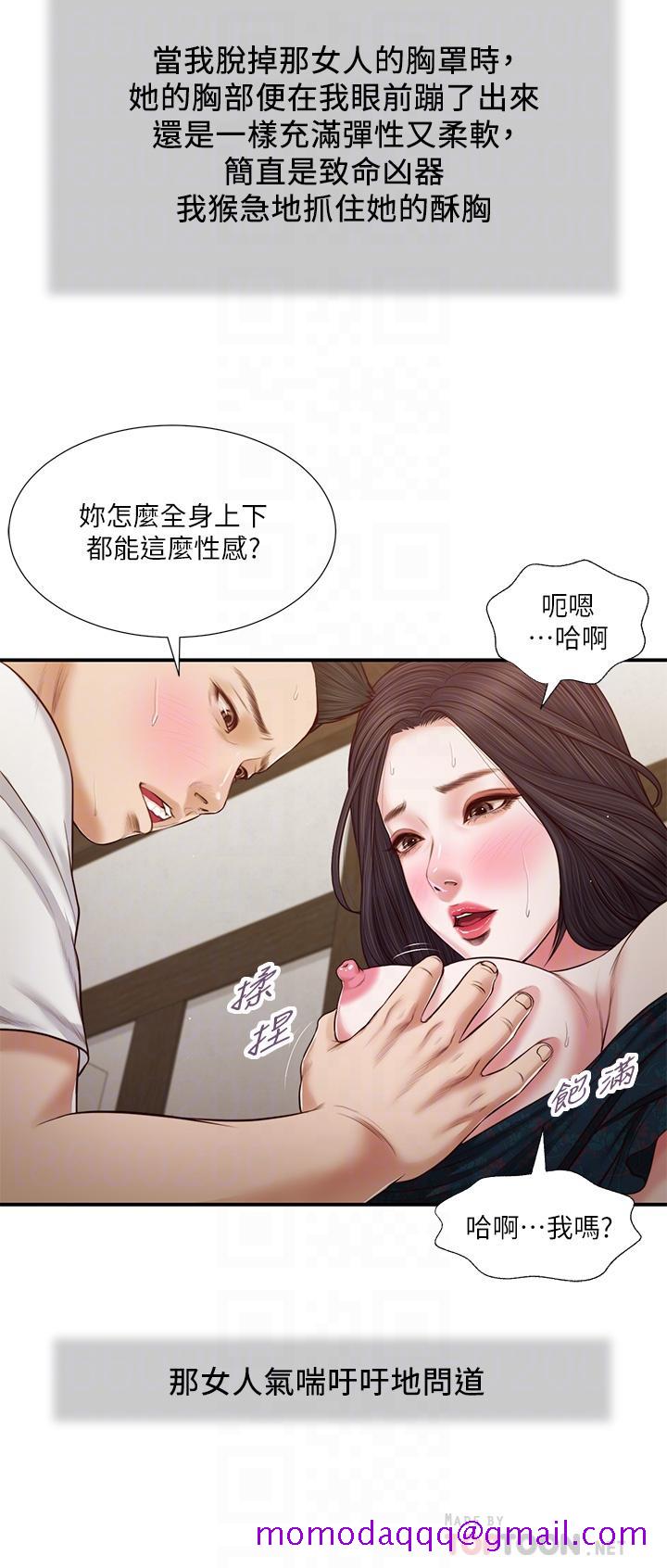 《小妾》漫画最新章节小妾-第66话-浇熄欲火的电话免费下拉式在线观看章节第【6】张图片