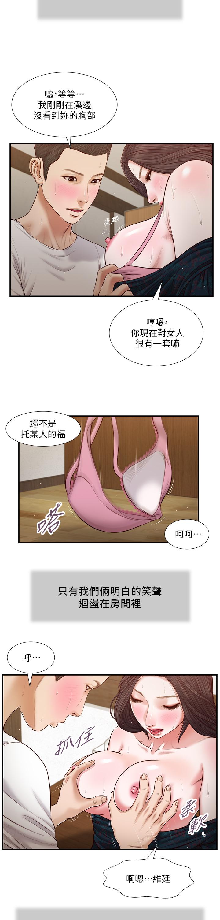 《小妾》漫画最新章节小妾-第66话-浇熄欲火的电话免费下拉式在线观看章节第【5】张图片