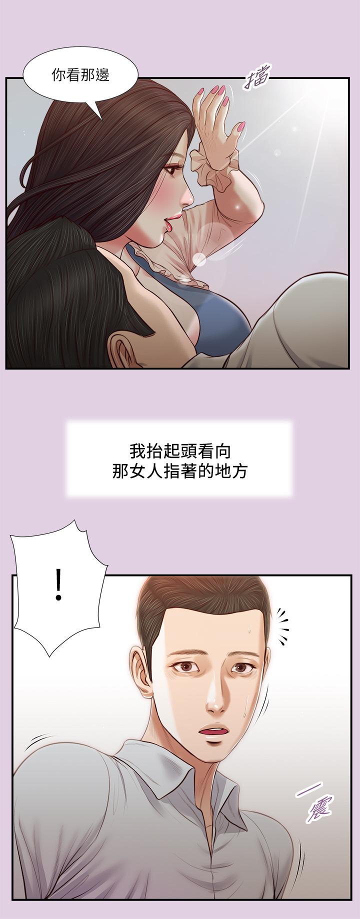 《小妾》漫画最新章节小妾-第68话-投入她温暖的怀抱免费下拉式在线观看章节第【27】张图片