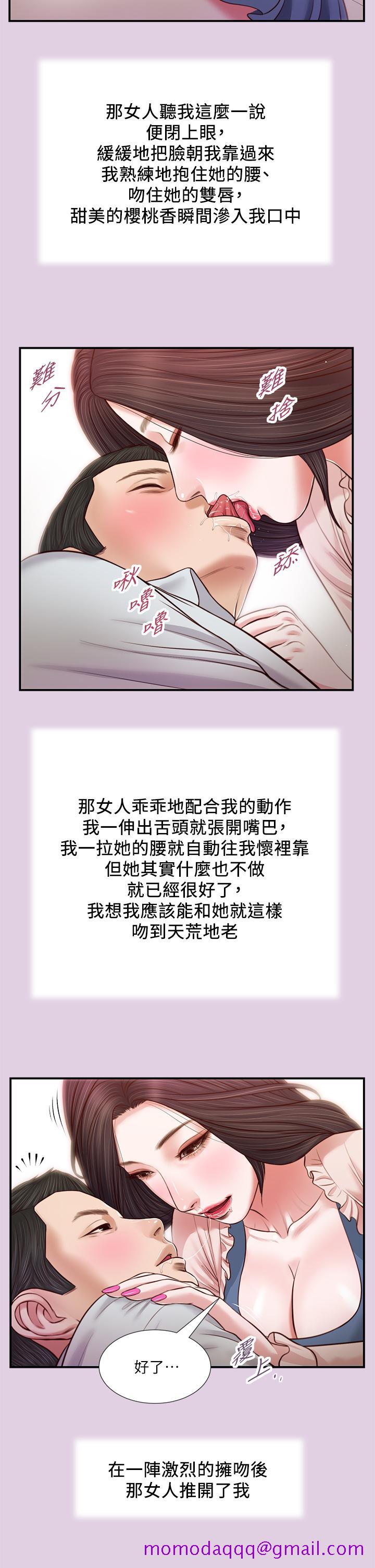 《小妾》漫画最新章节小妾-第68话-投入她温暖的怀抱免费下拉式在线观看章节第【26】张图片