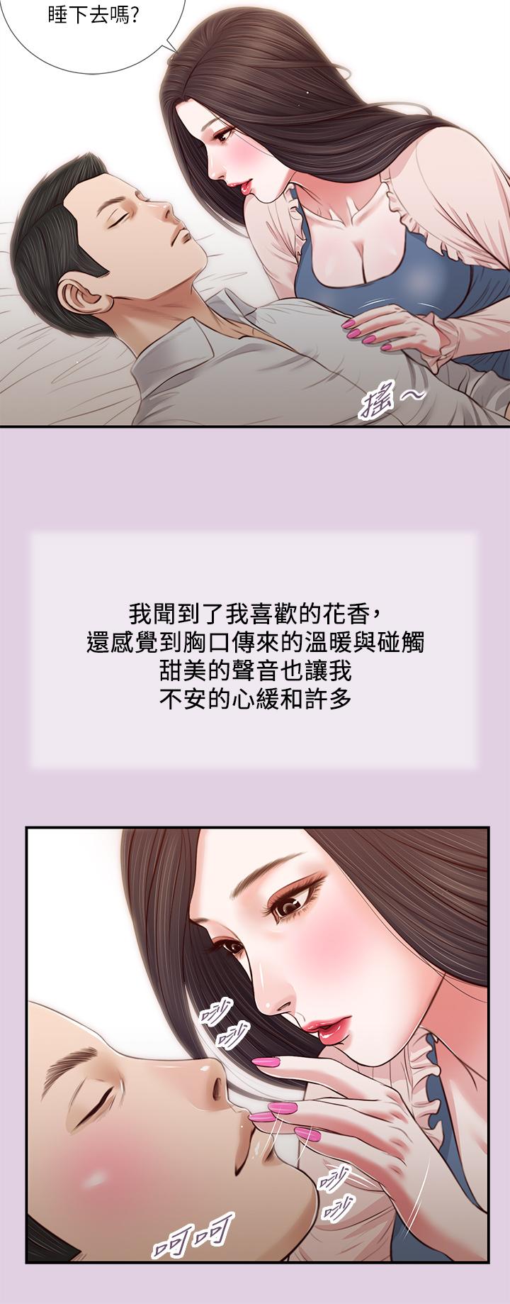 《小妾》漫画最新章节小妾-第68话-投入她温暖的怀抱免费下拉式在线观看章节第【22】张图片