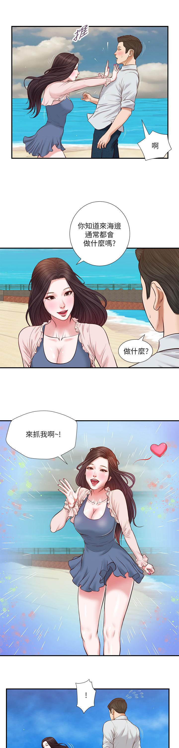 《小妾》漫画最新章节小妾-第69话-逐渐远去的幸福免费下拉式在线观看章节第【7】张图片