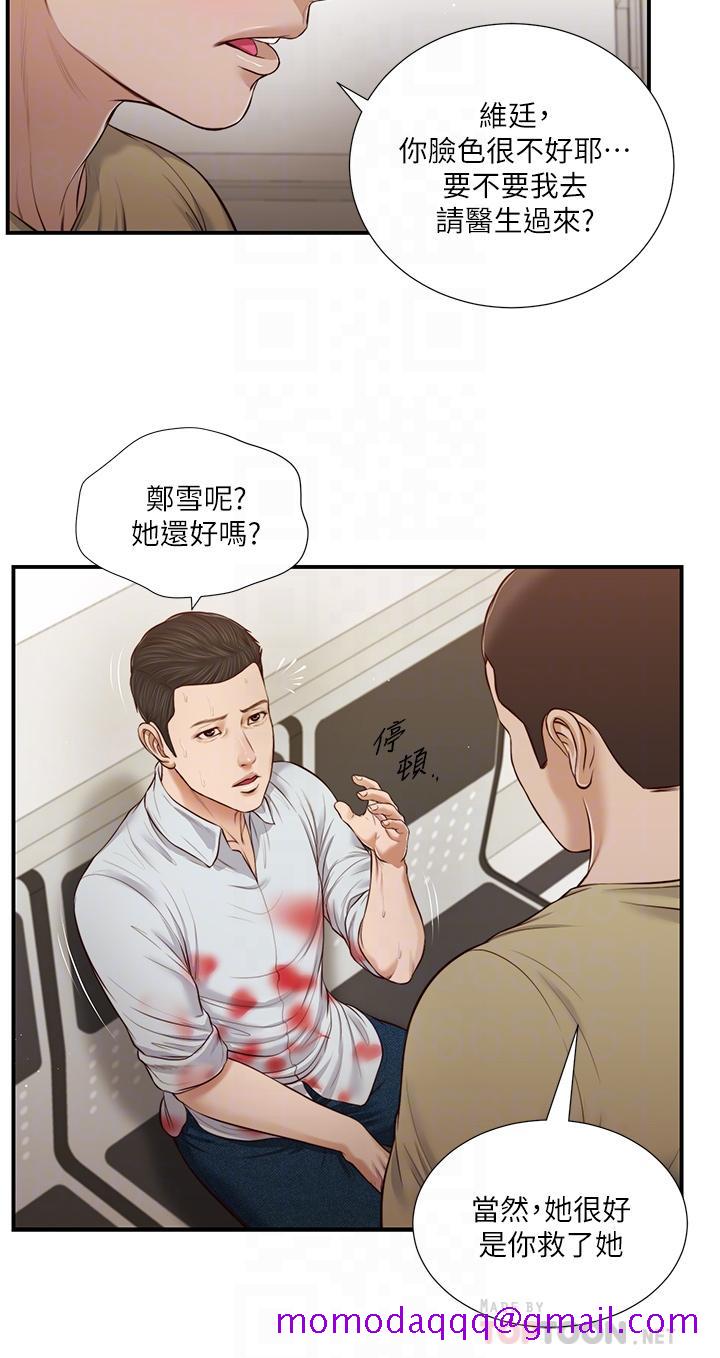 《小妾》漫画最新章节小妾-第69话-逐渐远去的幸福免费下拉式在线观看章节第【16】张图片