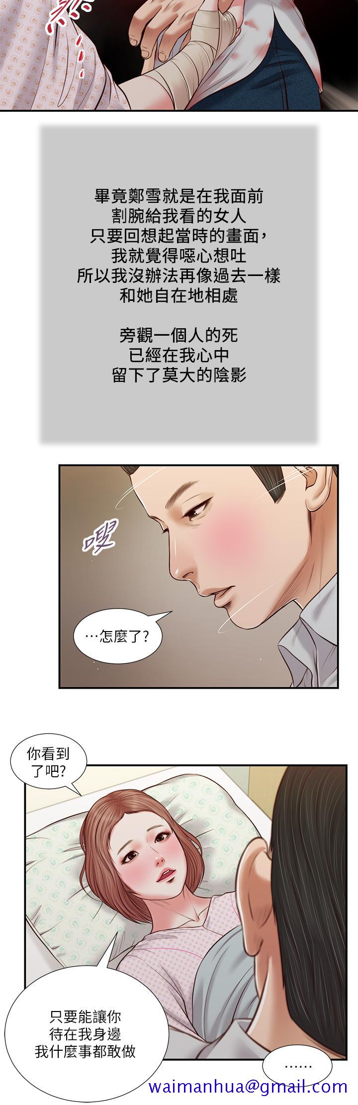 《小妾》漫画最新章节小妾-第70话-你是我的男人免费下拉式在线观看章节第【21】张图片