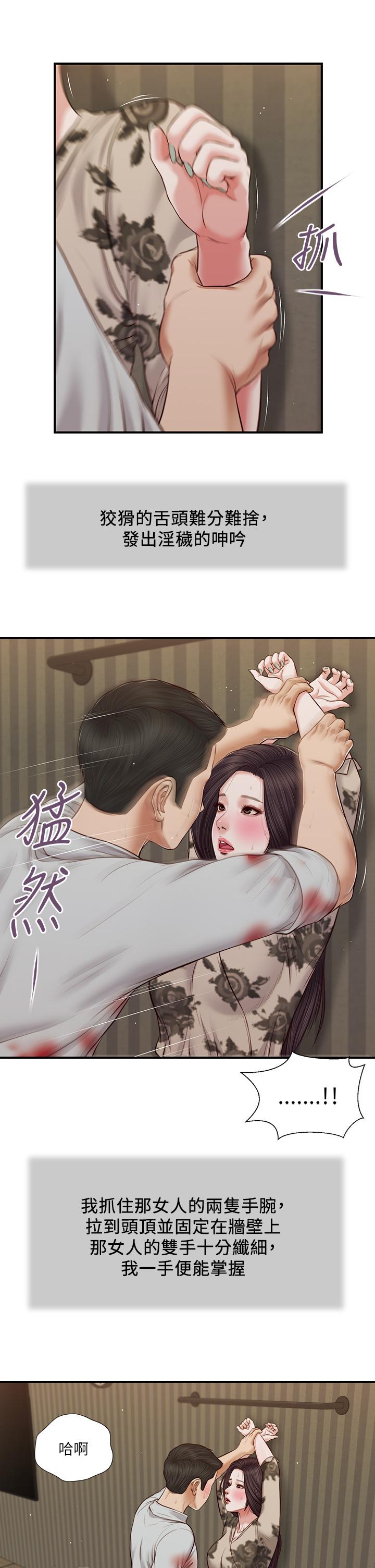 《小妾》漫画最新章节小妾-第72话-看我怎么教训你免费下拉式在线观看章节第【19】张图片