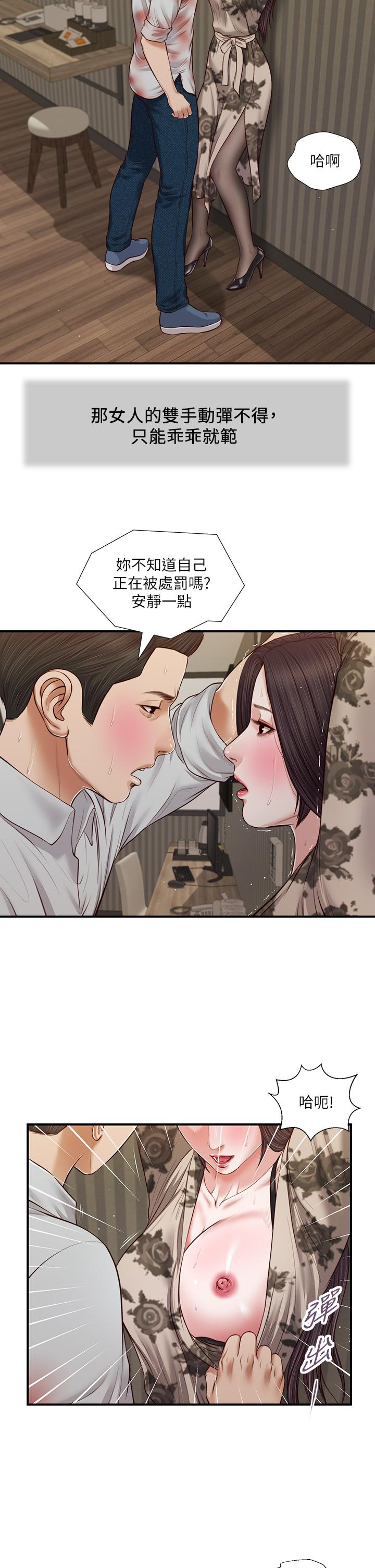 《小妾》漫画最新章节小妾-第72话-看我怎么教训你免费下拉式在线观看章节第【20】张图片