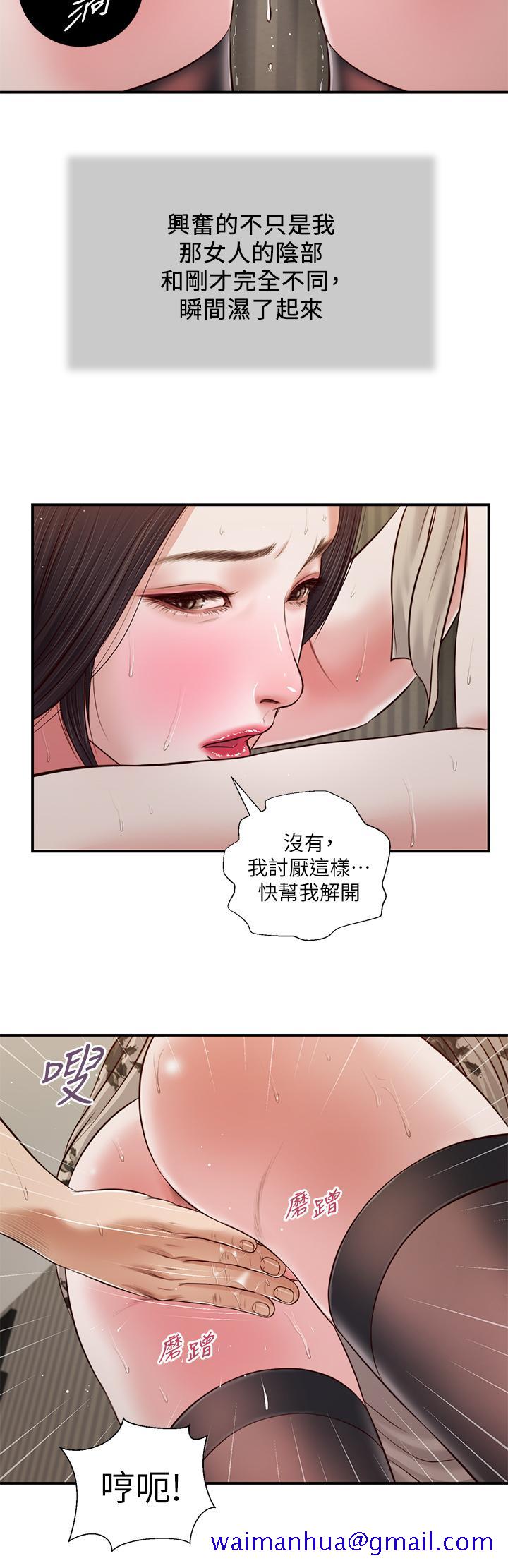 《小妾》漫画最新章节小妾-第73话-越来越猛烈的抽插免费下拉式在线观看章节第【8】张图片