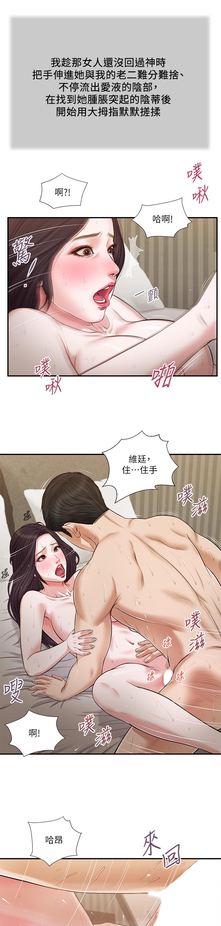 《小妾》漫画最新章节小妾-第74话-腿张开，我还没结束免费下拉式在线观看章节第【19】张图片