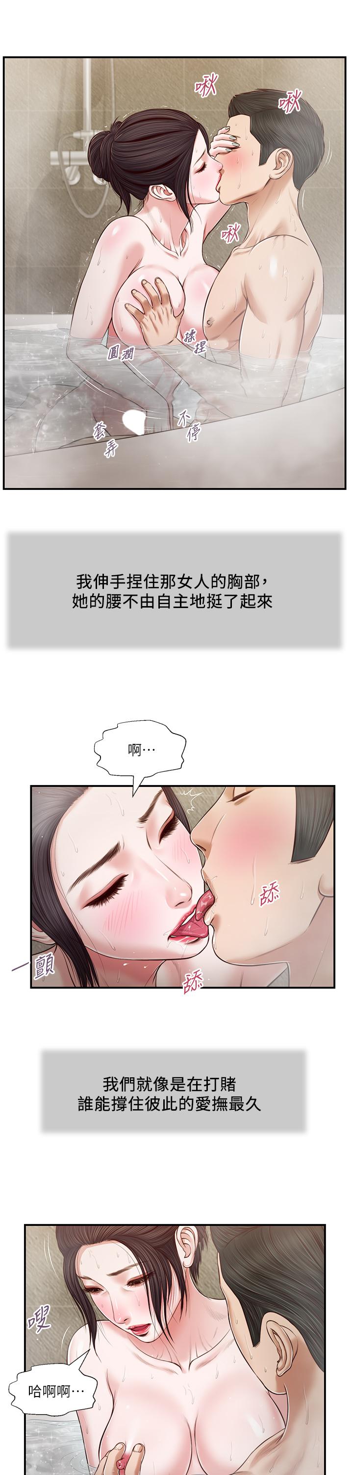 《小妾》漫画最新章节小妾-第75话-在浴缸里口交免费下拉式在线观看章节第【10】张图片