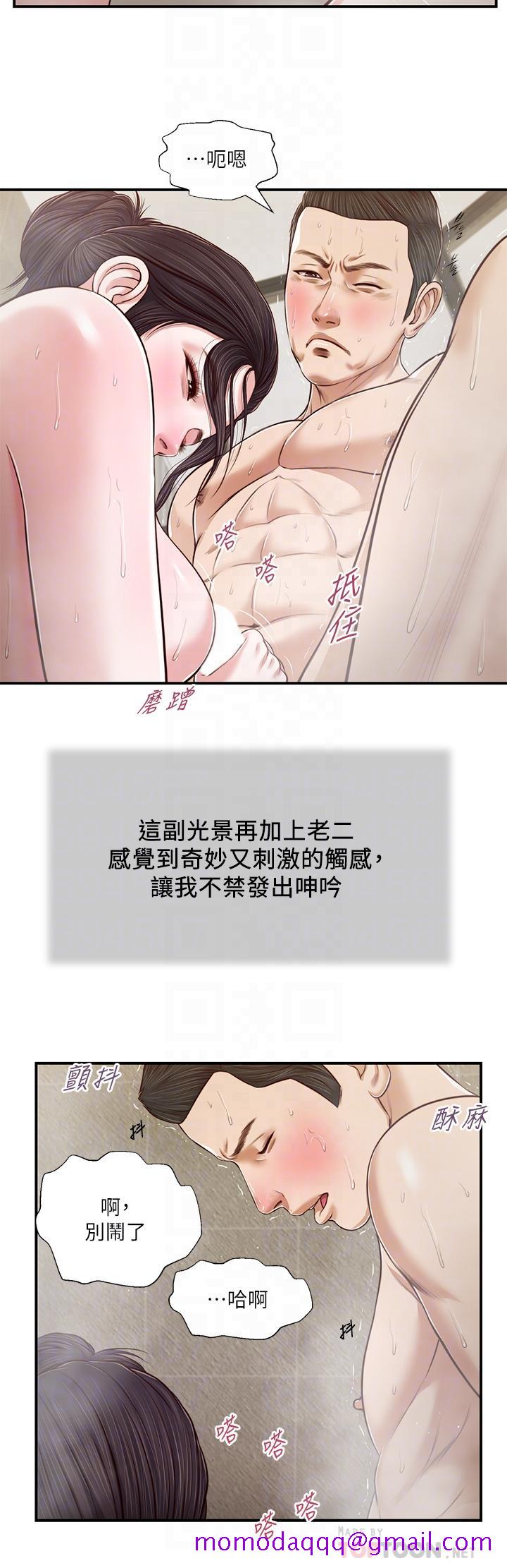 《小妾》漫画最新章节小妾-第75话-在浴缸里口交免费下拉式在线观看章节第【13】张图片