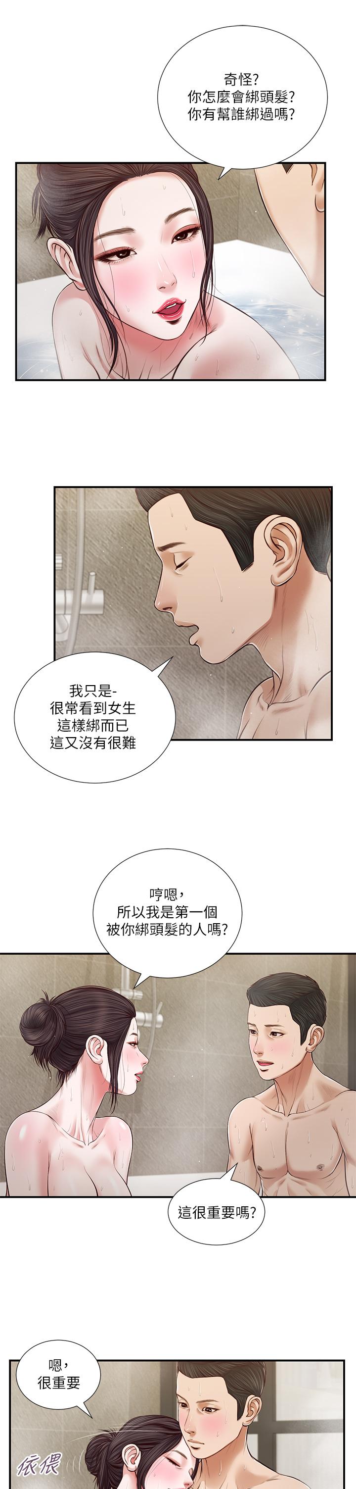 《小妾》漫画最新章节小妾-第75话-在浴缸里口交免费下拉式在线观看章节第【4】张图片