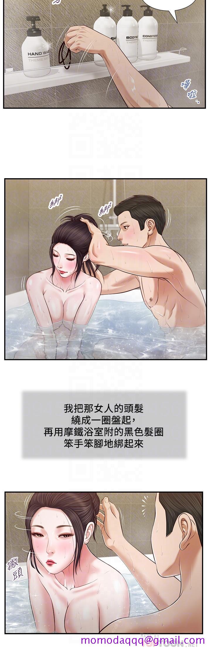 小妾[h漫]-小妾-第75話-在浴缸裡口交全彩韩漫标签