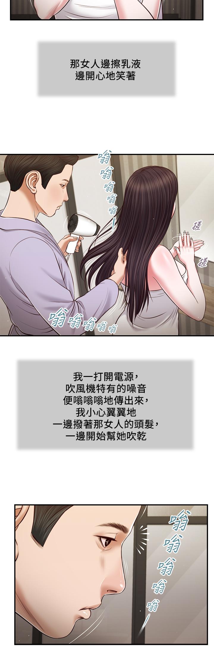 《小妾》漫画最新章节小妾-第76话-这里也洗干净了吗免费下拉式在线观看章节第【17】张图片