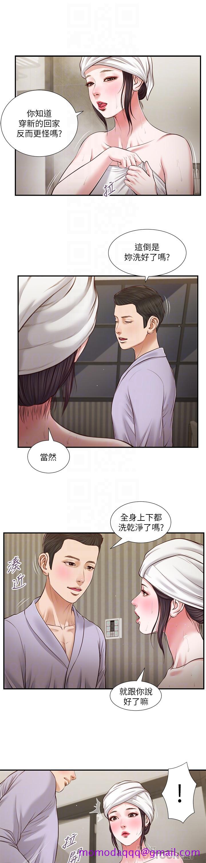 《小妾》漫画最新章节小妾-第76话-这里也洗干净了吗免费下拉式在线观看章节第【13】张图片