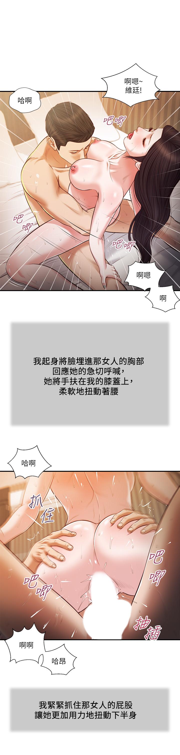 《小妾》漫画最新章节小妾-第77话-因欢愉而拱起的腰免费下拉式在线观看章节第【19】张图片