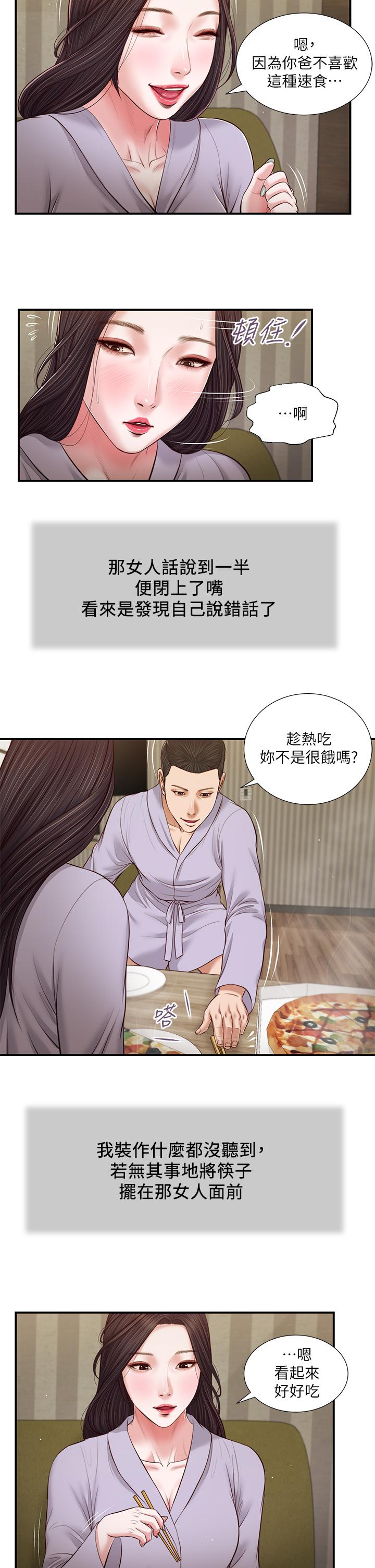 《小妾》漫画最新章节小妾-第77话-因欢愉而拱起的腰免费下拉式在线观看章节第【2】张图片