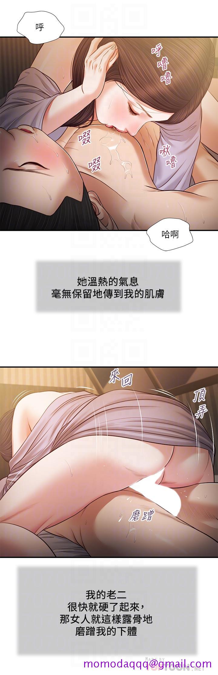 《小妾》漫画最新章节小妾-第77话-因欢愉而拱起的腰免费下拉式在线观看章节第【13】张图片