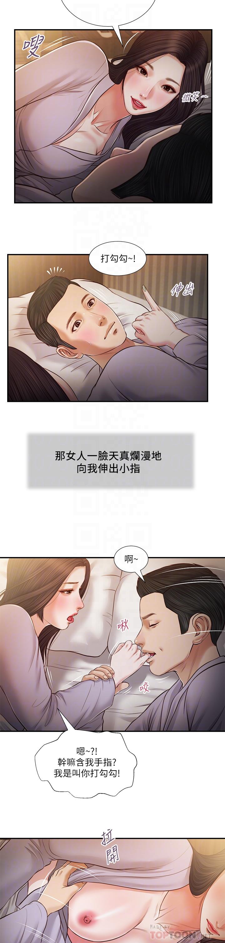 《小妾》漫画最新章节小妾-第77话-因欢愉而拱起的腰免费下拉式在线观看章节第【7】张图片