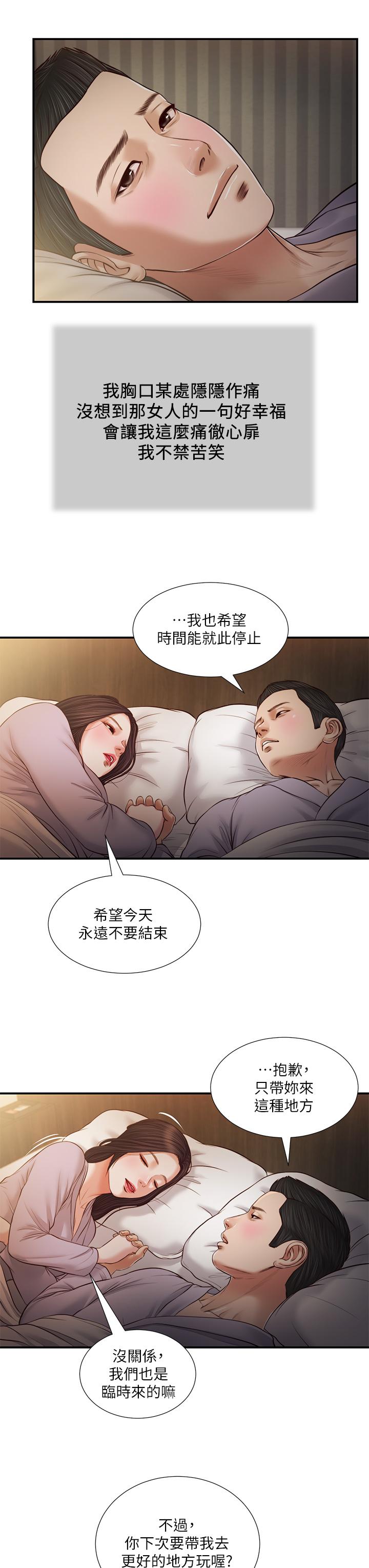 《小妾》漫画最新章节小妾-第77话-因欢愉而拱起的腰免费下拉式在线观看章节第【6】张图片