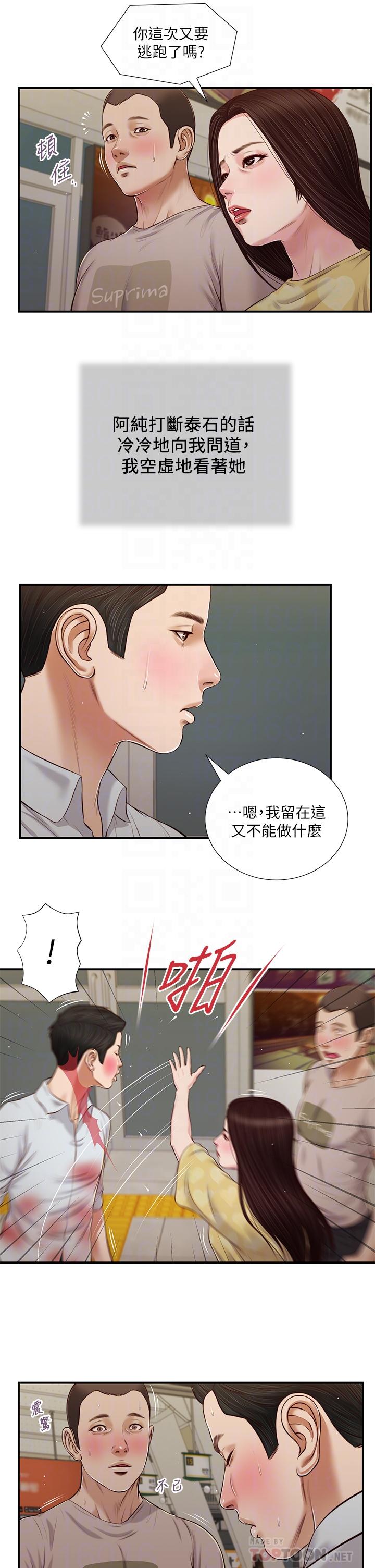 《小妾》漫画最新章节小妾-第78话-激情的最后一夜免费下拉式在线观看章节第【15】张图片