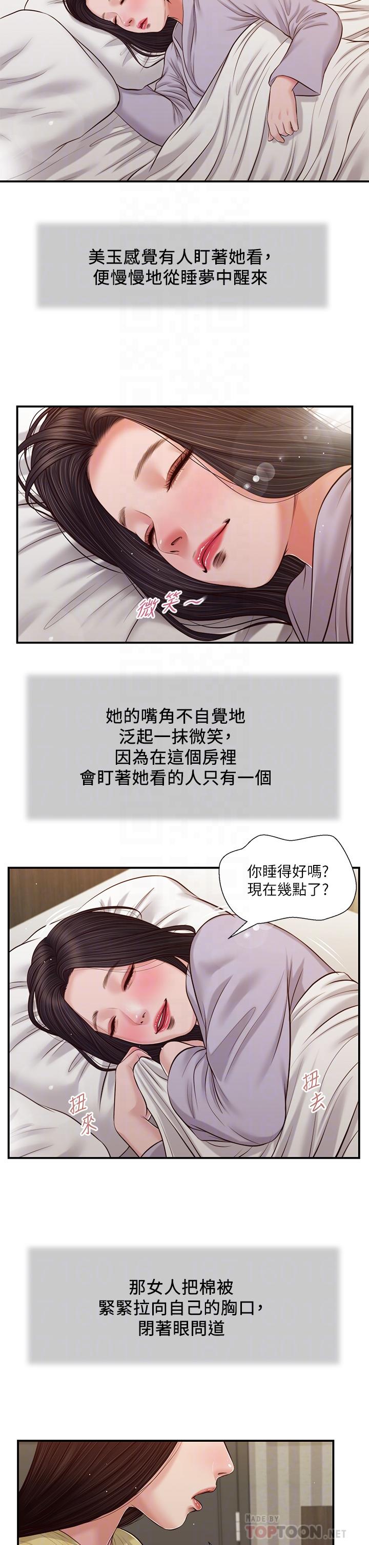 《小妾》漫画最新章节小妾-第79话-他不可能丢下我免费下拉式在线观看章节第【15】张图片