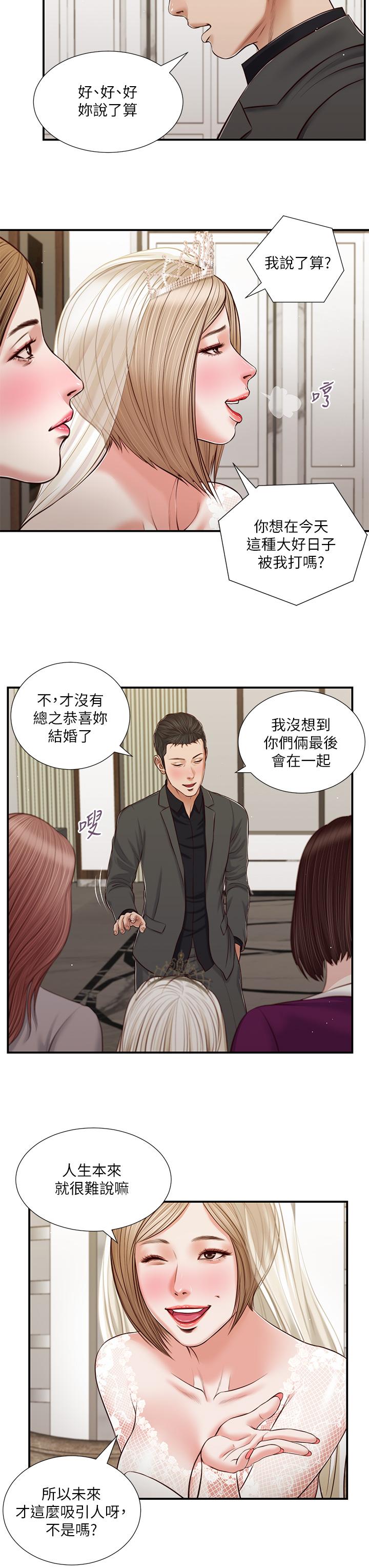 《小妾》漫画最新章节小妾-第80话-阿纯的谎言免费下拉式在线观看章节第【16】张图片