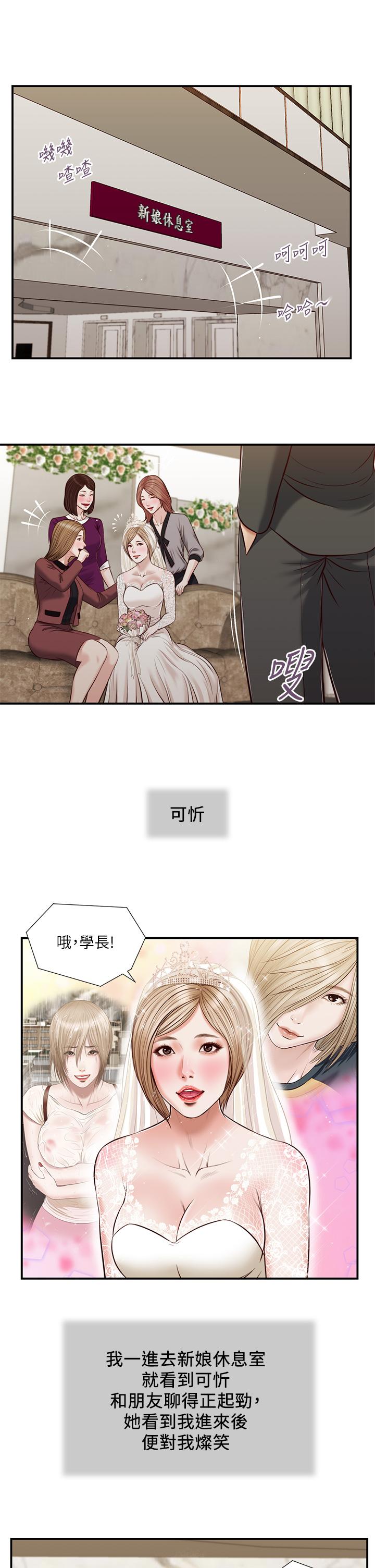 《小妾》漫画最新章节小妾-第80话-阿纯的谎言免费下拉式在线观看章节第【14】张图片