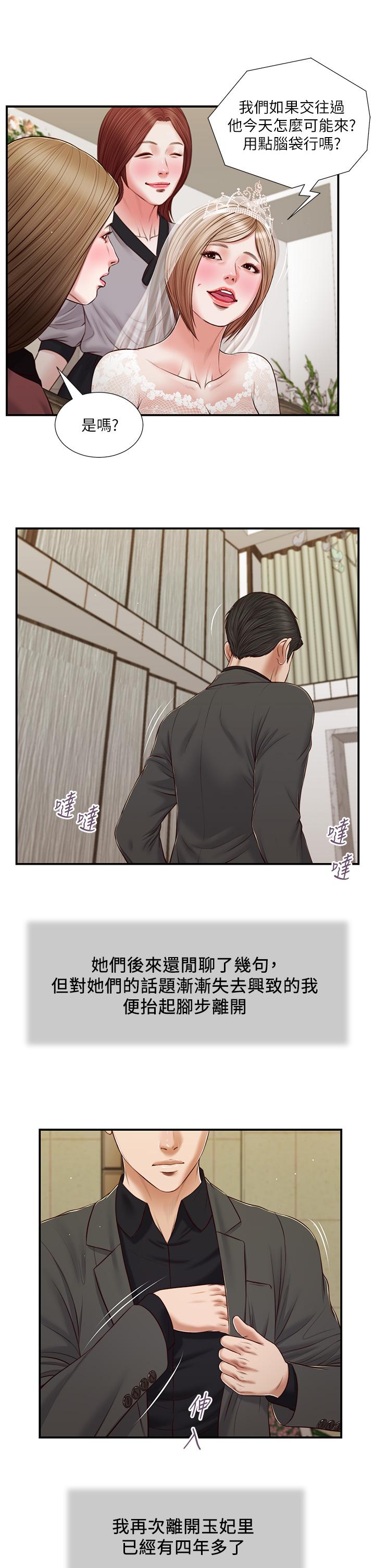 《小妾》漫画最新章节小妾-第80话-阿纯的谎言免费下拉式在线观看章节第【19】张图片