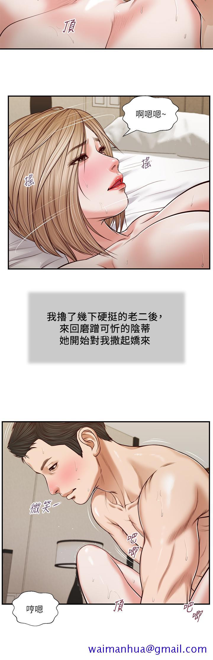 《小妾》漫画最新章节小妾-第81话-把新娘吃干抹净免费下拉式在线观看章节第【18】张图片