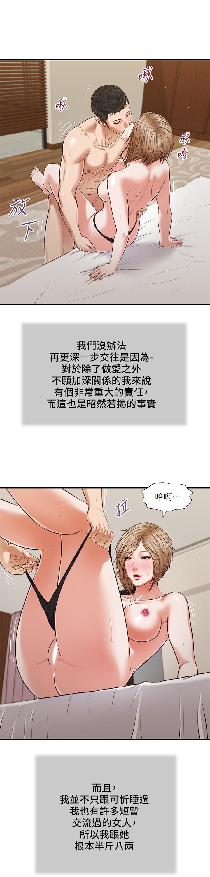 《小妾》漫画最新章节小妾-第81话-把新娘吃干抹净免费下拉式在线观看章节第【10】张图片