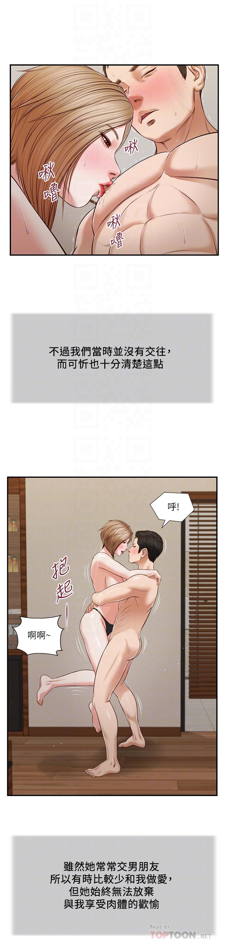 《小妾》漫画最新章节小妾-第81话-把新娘吃干抹净免费下拉式在线观看章节第【9】张图片