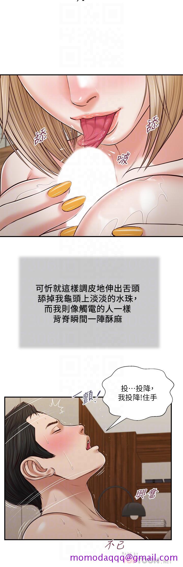 《小妾》漫画最新章节小妾-第83话-晚上要约吗免费下拉式在线观看章节第【3】张图片