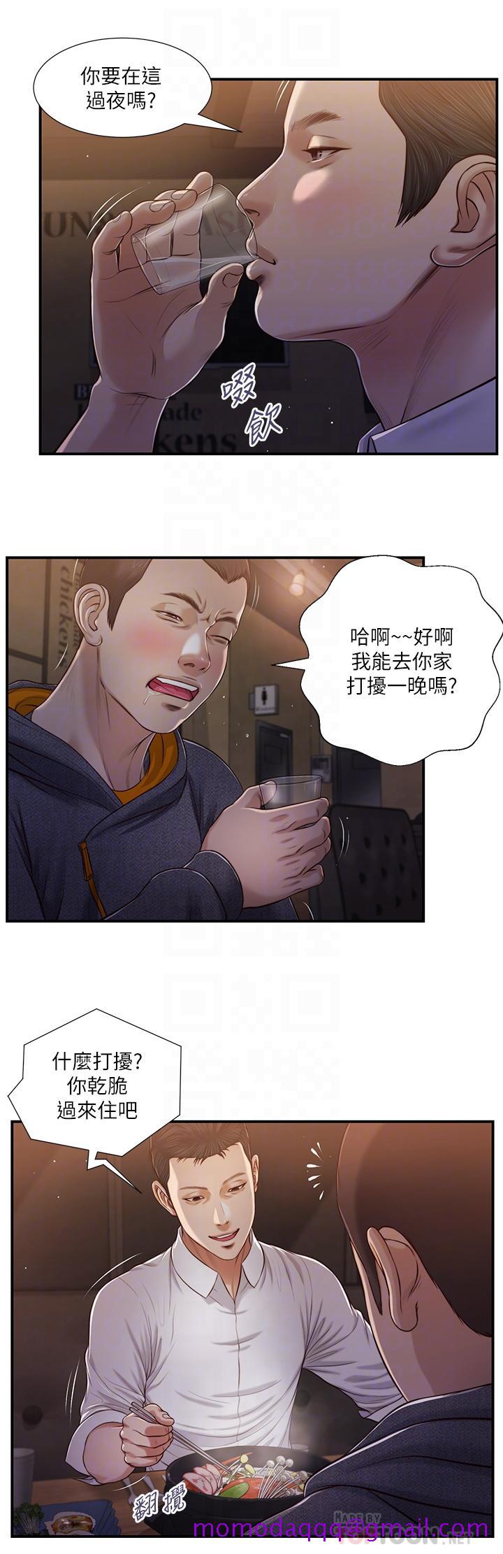 《小妾》漫画最新章节小妾-第84话-我家又出事了吗免费下拉式在线观看章节第【3】张图片